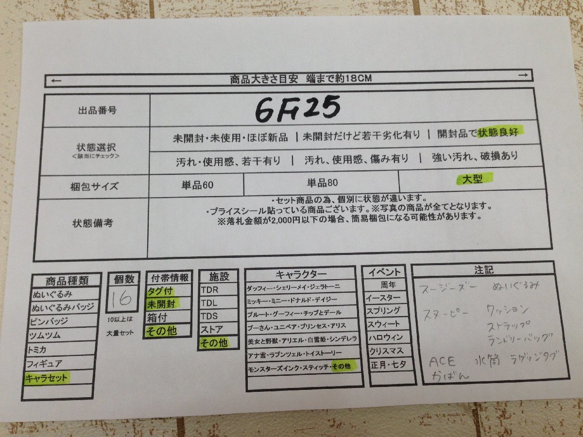 キャラクター 《大量セット》スヌーピー クッション スージーズーぬいぐるみほか 16点 6F25 【大型】_画像5