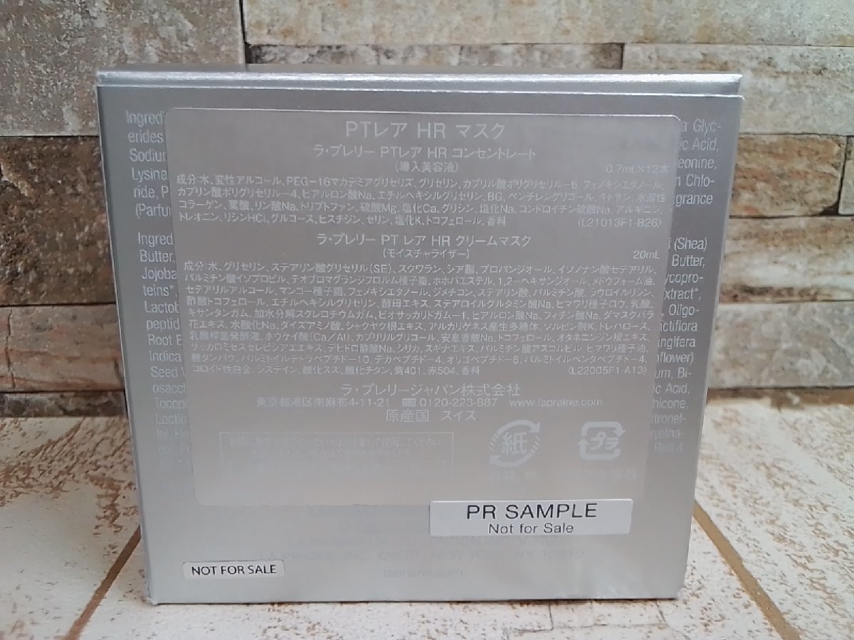 コスメ 《未使用品》LA PRAIRIE ラ・プレリー PT レア HR マスク 7F1D 【60】_画像9