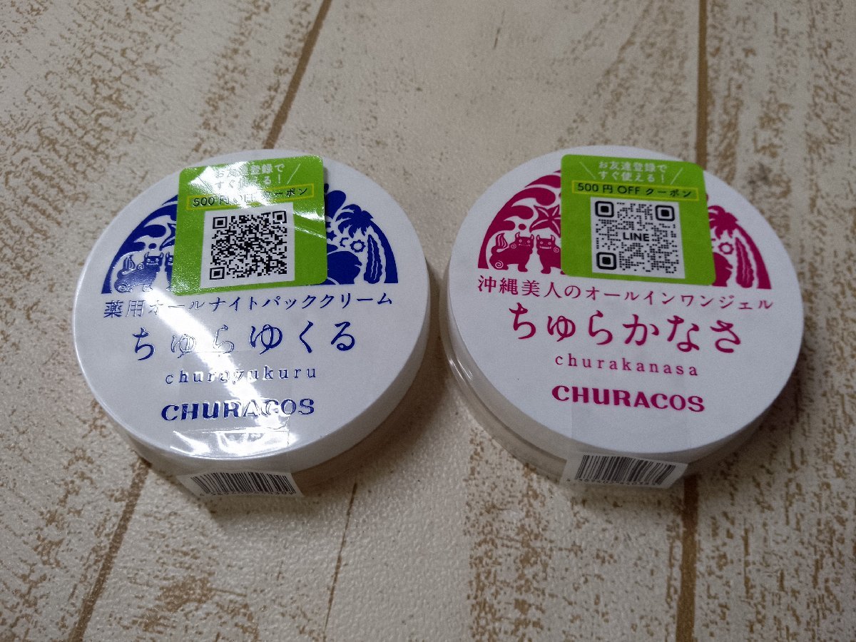 コスメ 《未開封品あり》ちゅらこす 3点 ちゅらかなさ ジェルクリーム ほか 7F6M 【60】_画像2