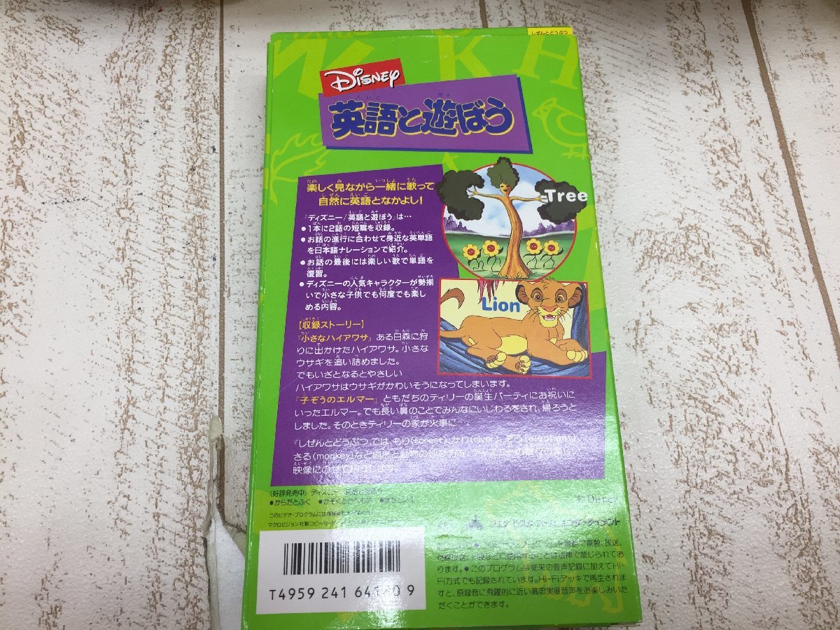 ◇ディズニー ダンボ ライオンキング シンバ ぬいぐるみ ビデオほか 7点 8X61 【大型】_画像4