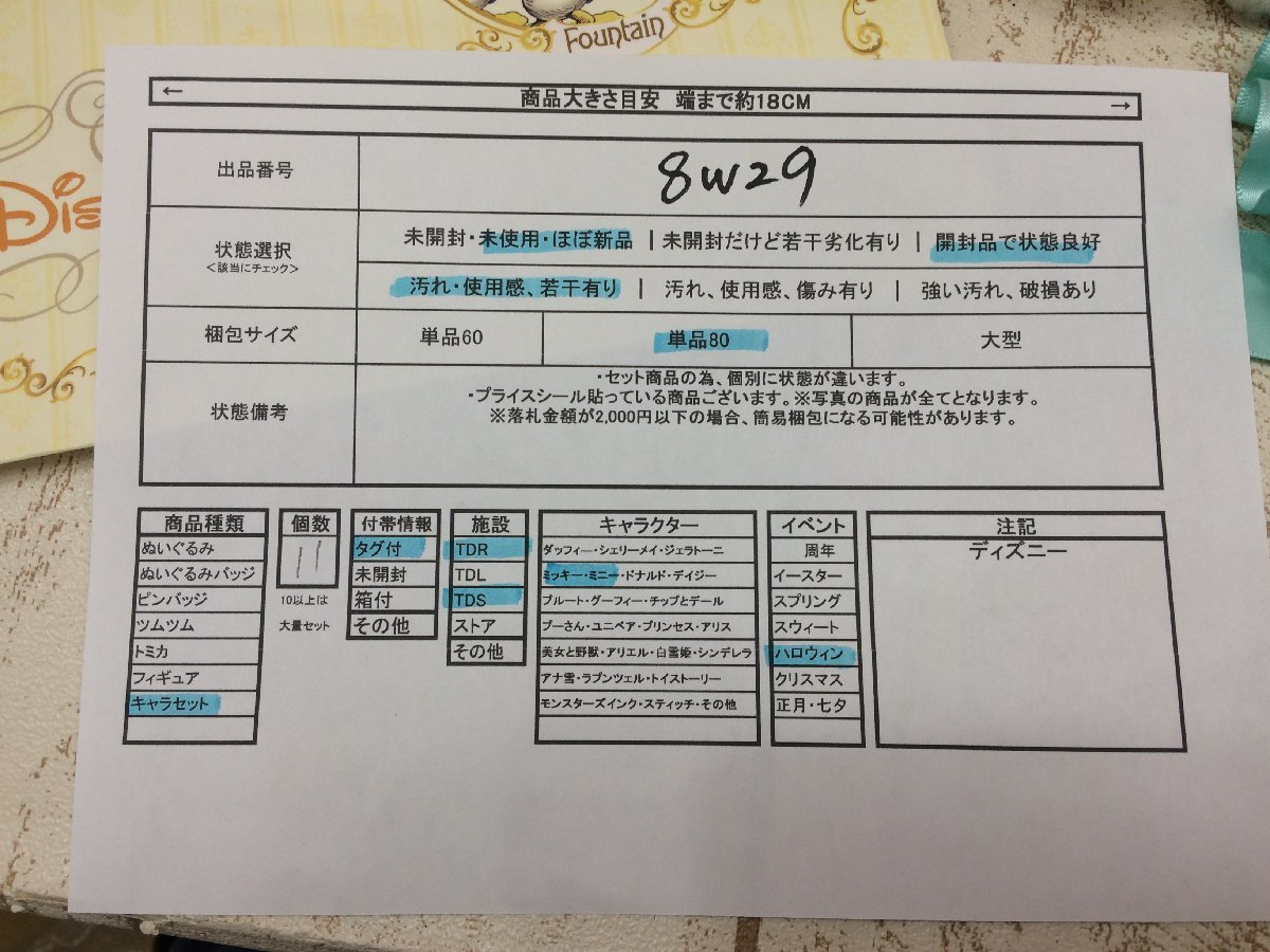 ◇ディズニー 《大量セット》《未使用品あり》ミッキー＆ミニーグッズ 11点 ぬいぐるみ ほか 8W29 【80】_画像7