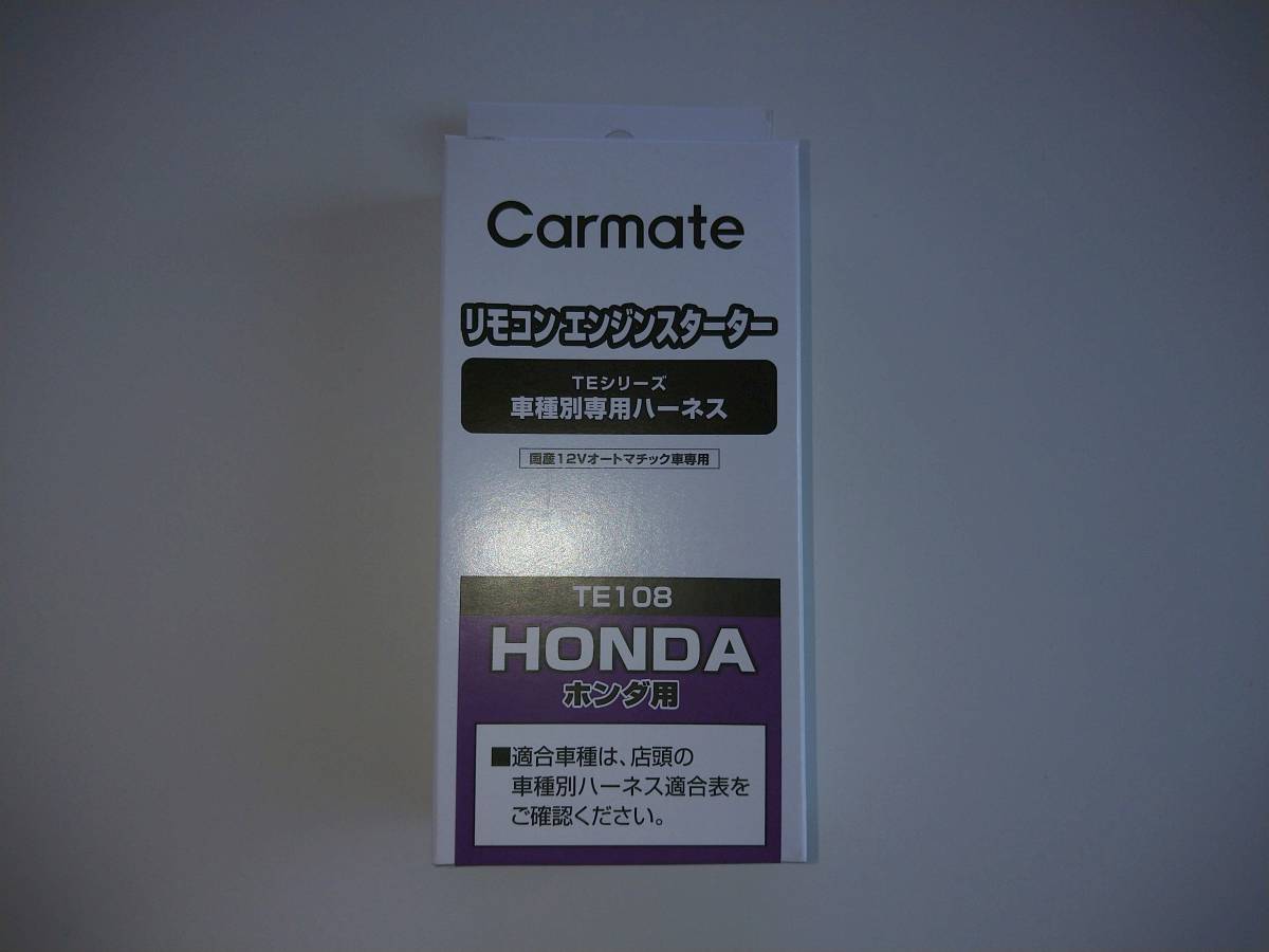 ●送料無料　スペアキー不要●カーメイト　TE-W5200+TE108+TE440　ホンダ　Nボックス スラッシュ　H26年12月～R2年2月　イモビ付●_画像2