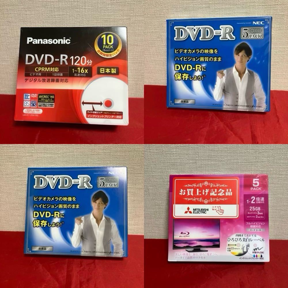 1円スタート 未開封 DVD-R DVD-RW DVD-RAM CD-R まとめて TDK Victor Panasonic NECほか 現状_画像2