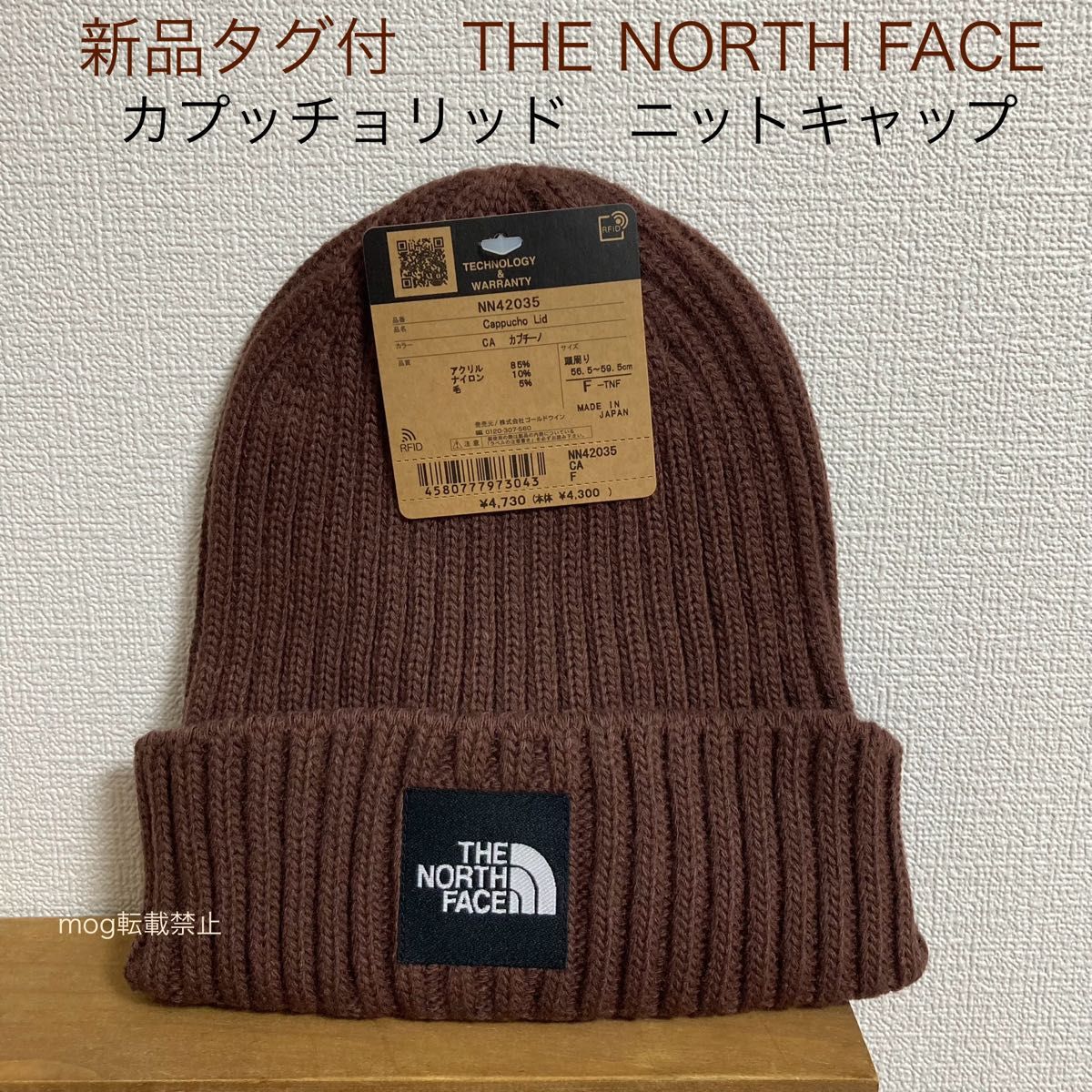 THE NORTH  FACE 新品タグ付　ノースフェイス 【カプッチョリッド】カプチーノ　ニットキャップ