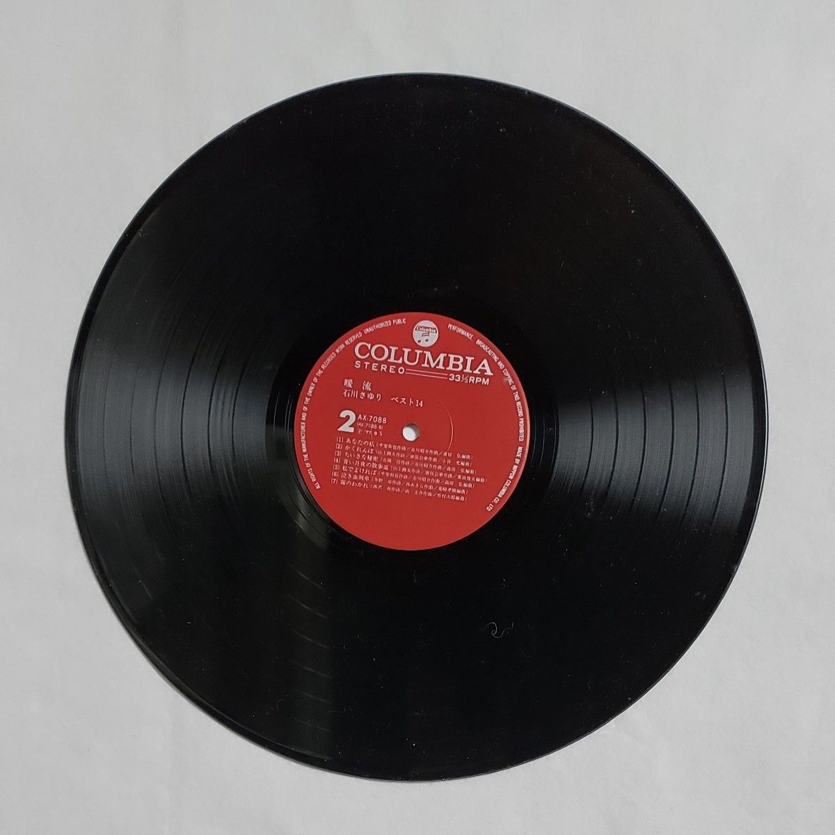レコード 石川さゆりBEST14 音質確認済 (津軽海峡・冬景色 能登半島 それに新曲 暖流) 帯付LP COLUMBIA