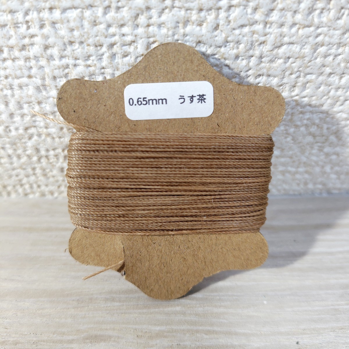 ロウビキ糸 手縫い糸 0.65mｍ うす茶 1個 レザークラフト ロウ引き 蝋引き ワックスコード ポリエステル ハンドメイド 定形外_画像1