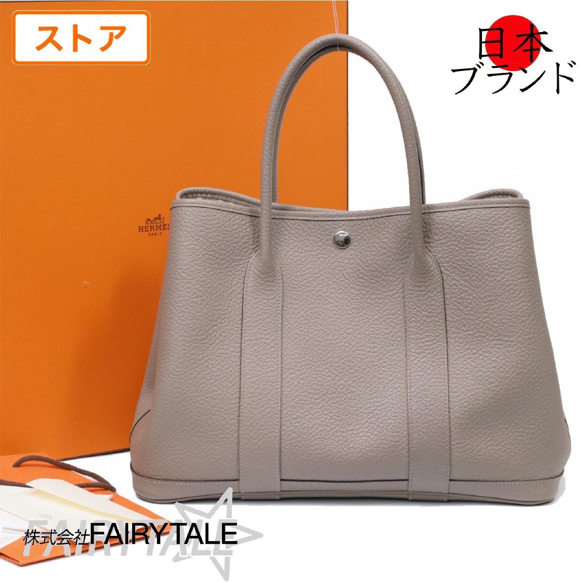 【美品】C刻印 美品 HERMES エルメス ガーデンパーティPM カントリー トゥルティエールグレー ネゴンダ レザー ハンドバッグ 【金沢店】_画像1