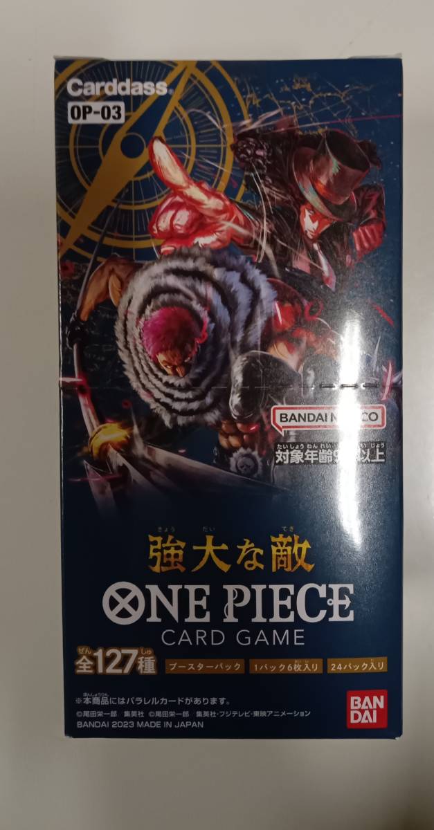 ワンピースカードゲーム　ONE PIECE　強大な敵　BOX 新品未開封　正規品　トレカ