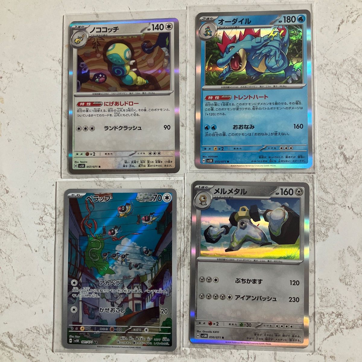 ポケモンカード ポケモンカードゲーム まとめ売り8枚|Yahoo ポケモンカード ポケモンカードゲーム まとめ売り8枚|Yahoo