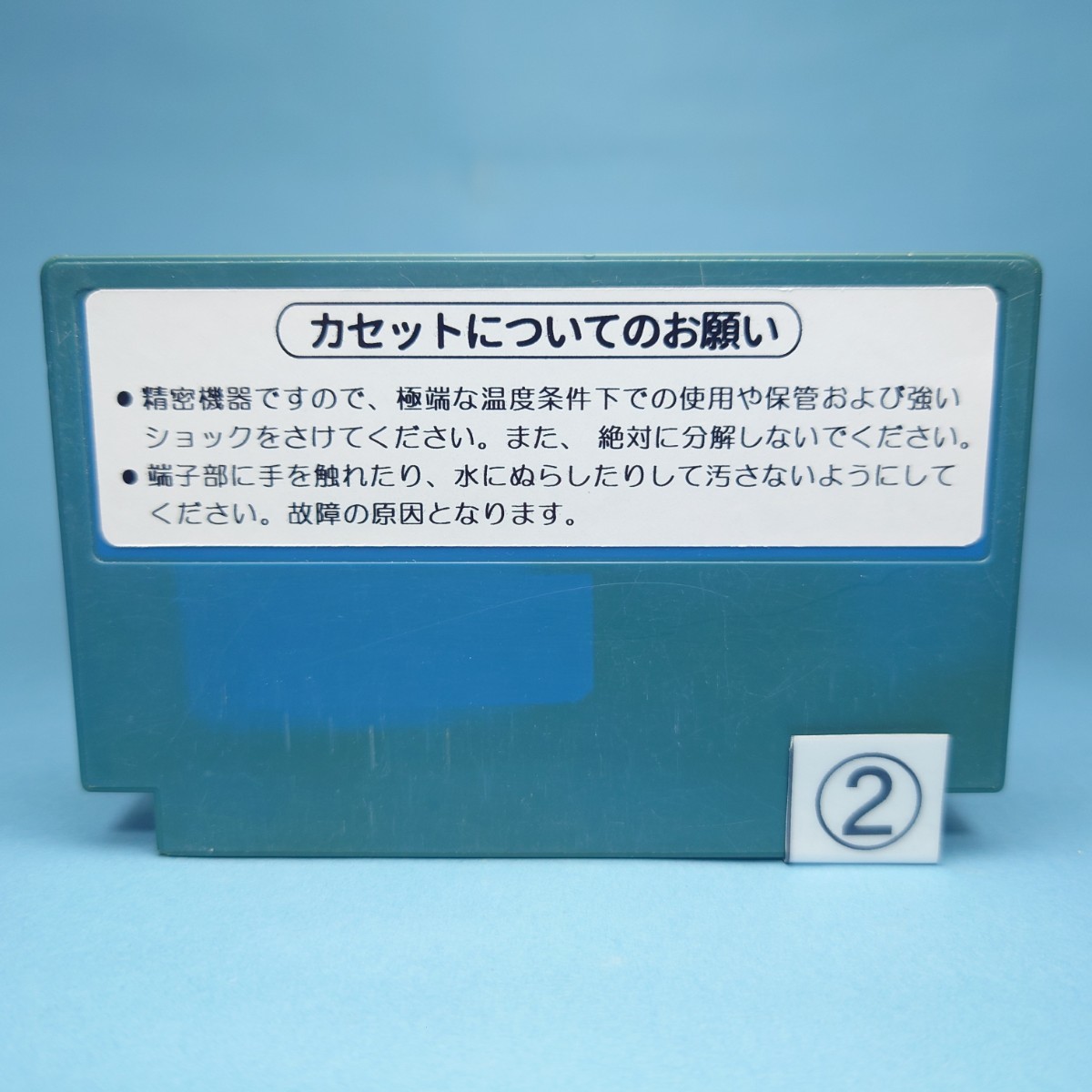 【マッハライダー②】ソフトのみ★クリーニング・動作確認済★《ファミコンソフト同梱OK》0124_画像2