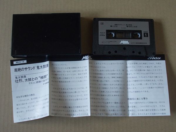 A1645　メタルカセットテープ　鬼太鼓座『超絶のサウンド』　ライナー付き_画像4