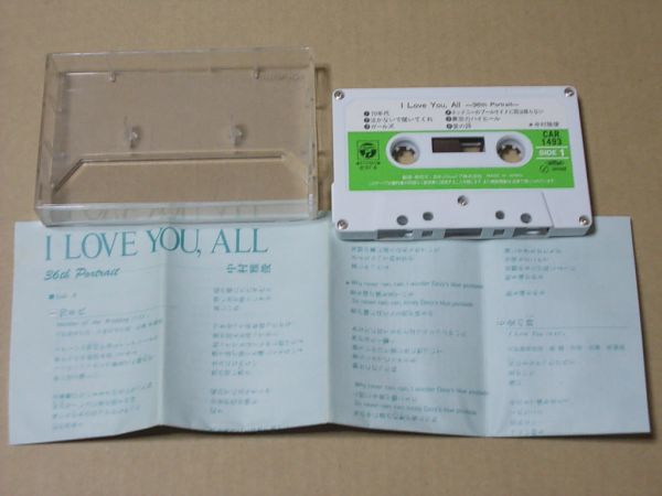 A1690　即決　カセットテープ　中村雅俊『I LOVE YOU ALL』　歌詞カード付き_画像4