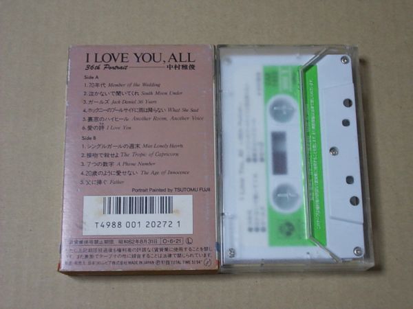 A1690　即決　カセットテープ　中村雅俊『I LOVE YOU ALL』　歌詞カード付き_画像2