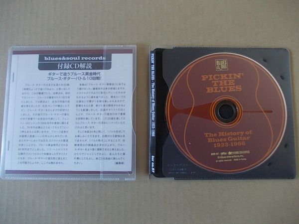 A1752　即決【付録CD付き】ブルース＆ソウル・レコーズ No.97　表紙/マイク・ブルームフィールド　2011年2月号　BLUES ＆ SOUL RECORDS_画像4