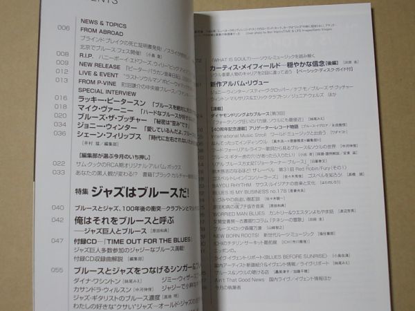 A1801　即決【付録CD付き】ブルース＆ソウル・レコーズ No.102　表紙/ローランド・カーク　2011年12月号　BLUES ＆ SOUL RECORDS_画像3