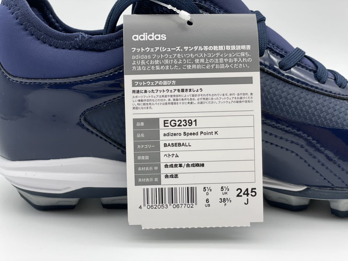 adidas・adizero Speed Point K アディダス アディゼロ スピード ポイント K・24.5cm・新品_画像7