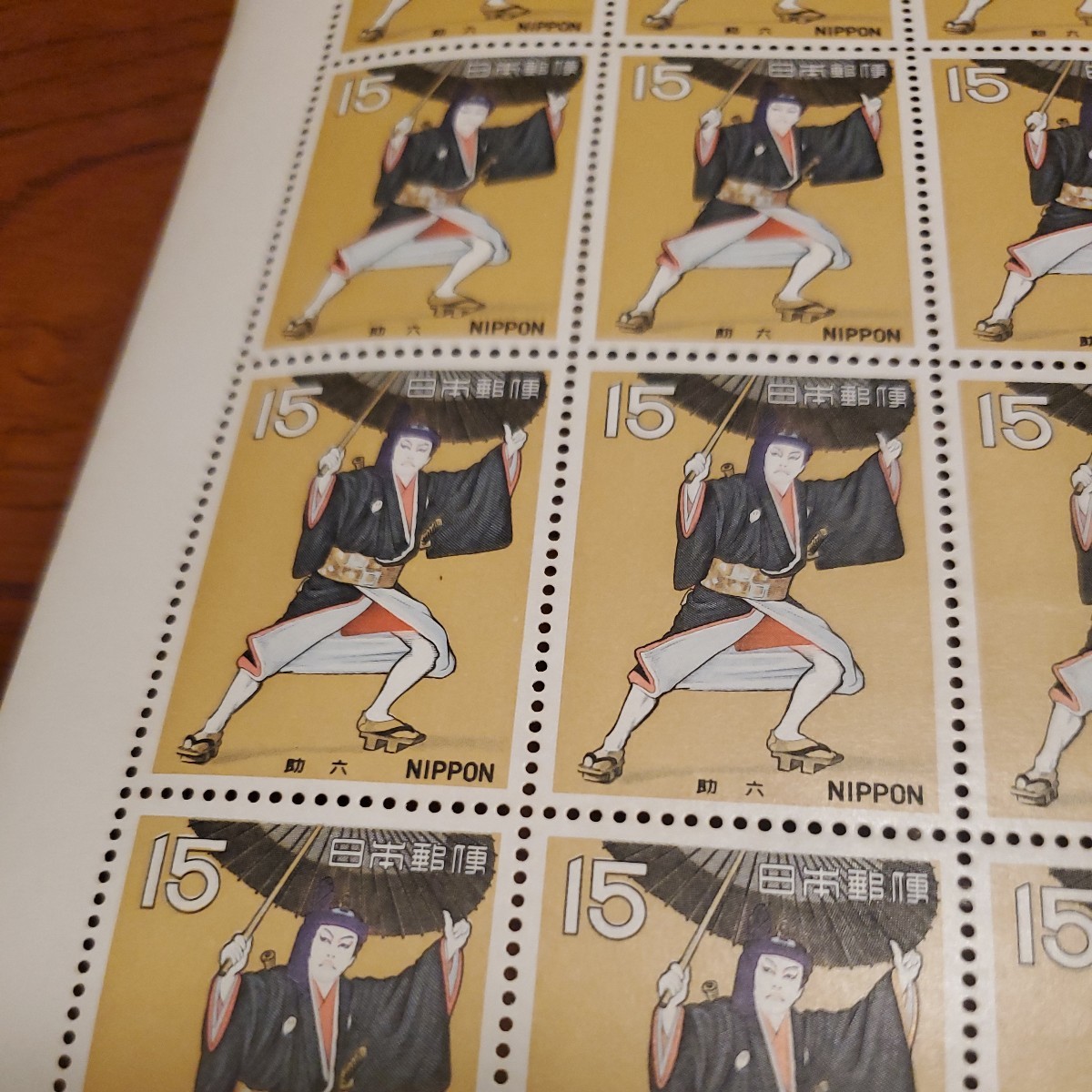 【33】記念切手セット　助六　　【ネコポス】_画像2