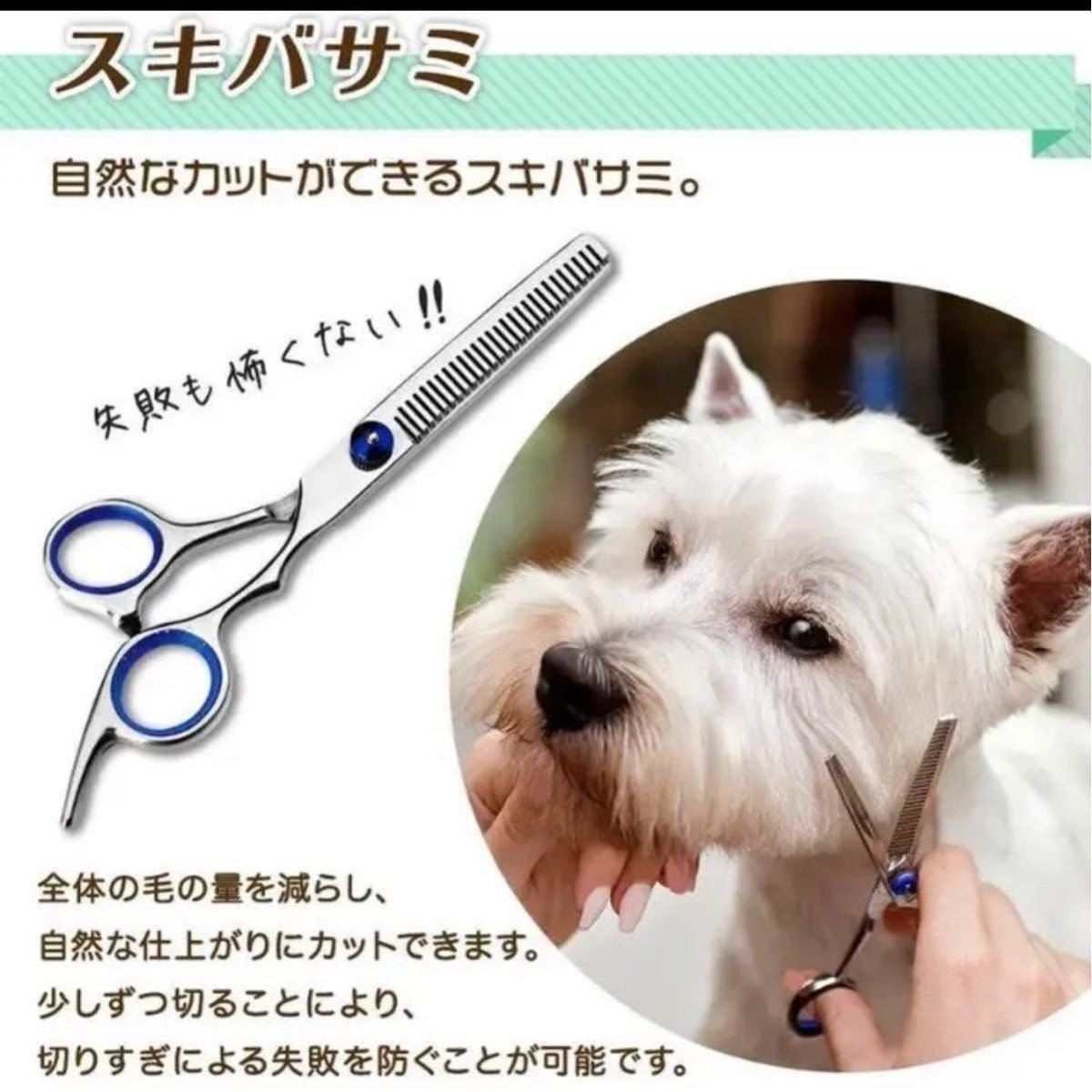 速達 ☆5点セット☆ペット用 トリミング 5点セット 対象 犬 猫 トリミング はさみ セルフ カット_画像3