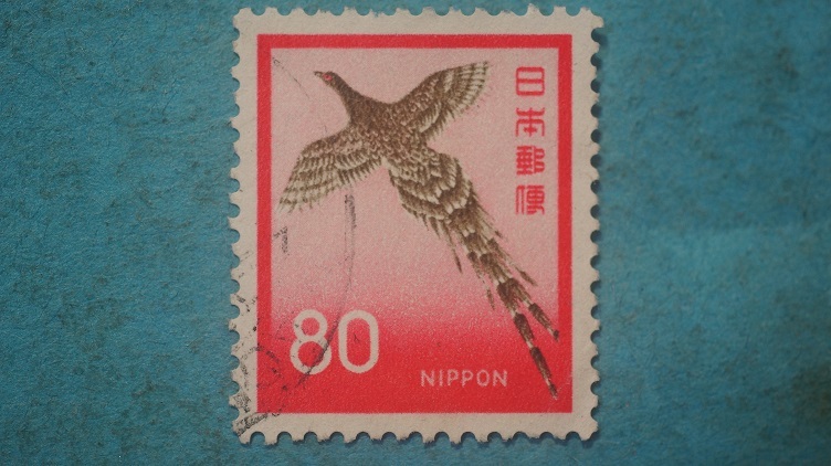 動植物国宝図案切手　使用済　新ヤマドリ　８０円　　　_画像1
