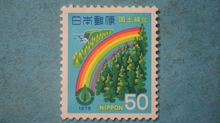 国土緑化 1978年 未使用LH良品の画像1