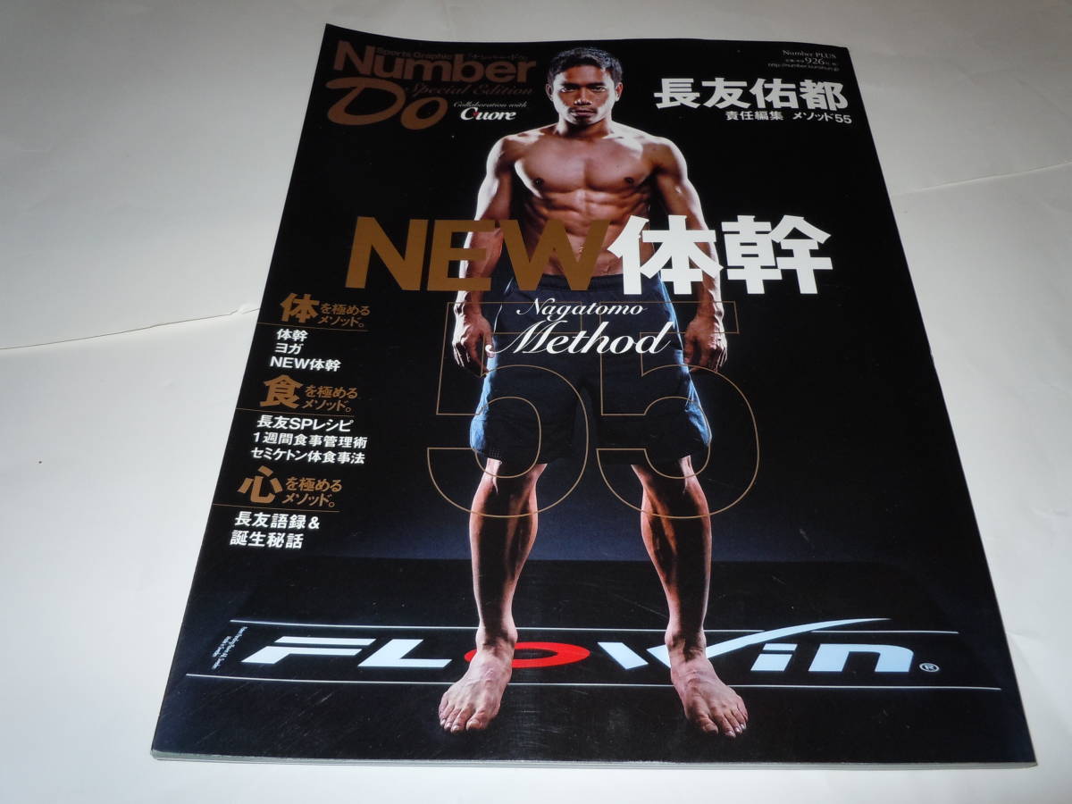 長友 体幹の値段と価格推移は 65件の売買情報を集計した長友 体幹の価格や価値の推移データを公開 長友 体幹の値段と価格推移は 65件の売買情報を集計した長友 体幹の価格や価値の推移データを公開