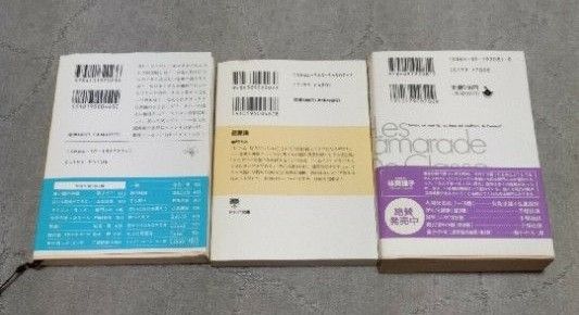 柴門ふみ「サイモン・セッズ」「恋愛論」「同・級・生」3冊セット