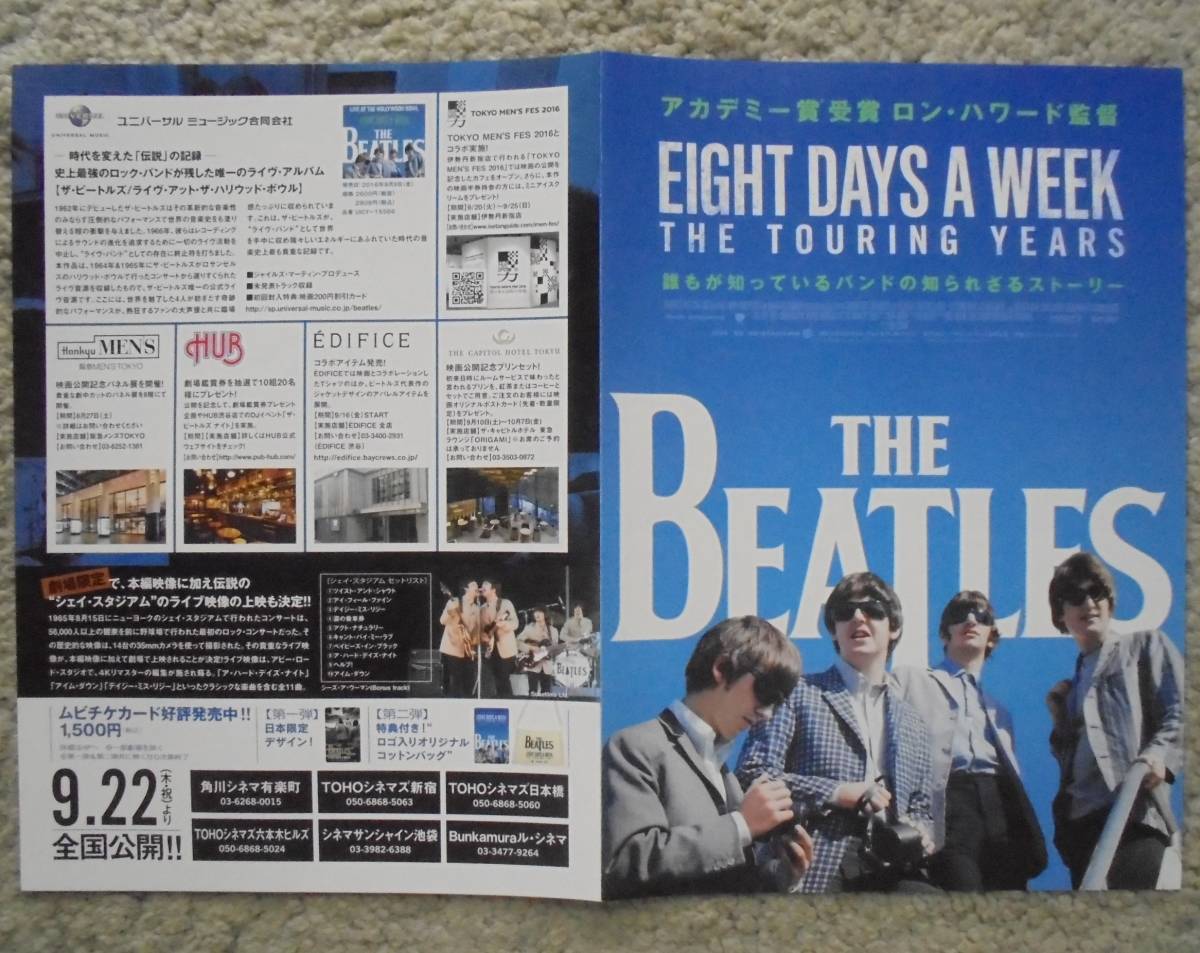 即決『ザ・ビートルズ EIGHT DAYS A WEEK』映画チラシ３枚 2016年　フライヤー ちらし_(B4サイズ）外側 見開き