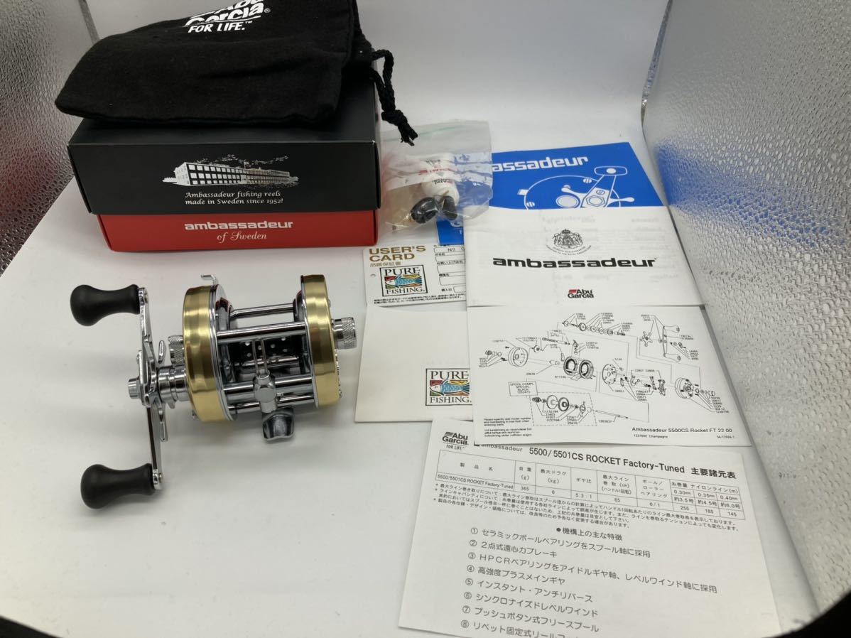 美品 アブ アンバサダー 5500CS ROCKET ファクトリーチューン 美品 アブ アンバサダー 5500CS ROCKET ファクトリーチューン