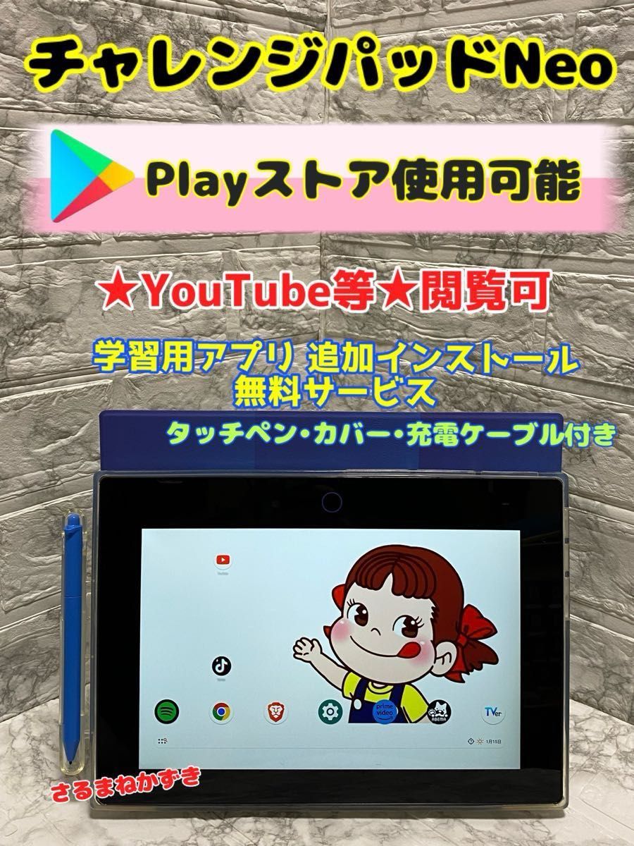 チャレンジパッドNeo YouTube他 閲覧可 チャレンジタッチ チャレンジパッドNeo YouTube他 閲覧可 チャレンジタッチ