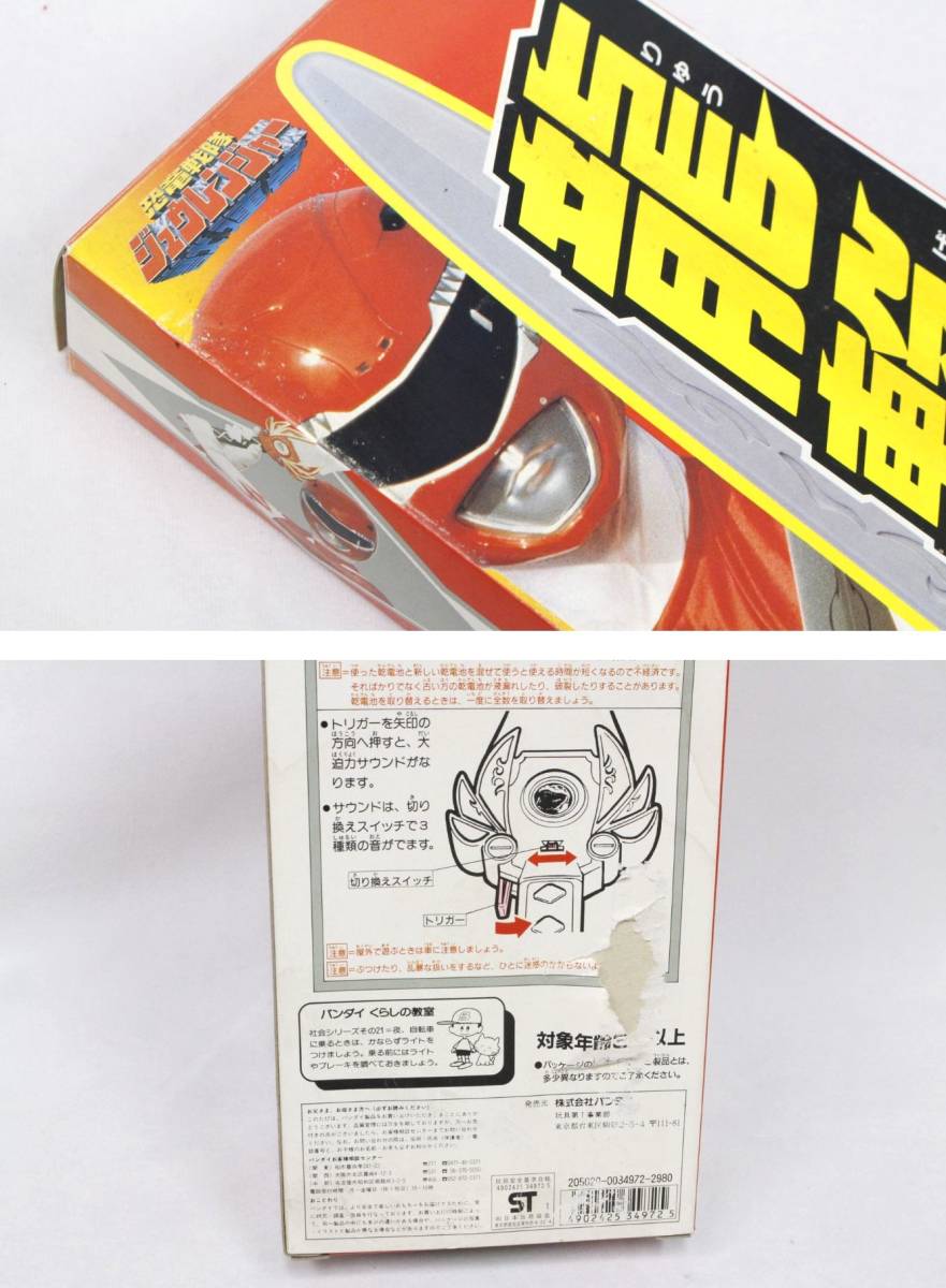 音確認済◎恐竜戦隊ジュウレンジャー【龍撃剣】スーパー戦隊 音確認済◎恐竜戦隊ジュウレンジャー【龍撃剣】スーパー戦隊