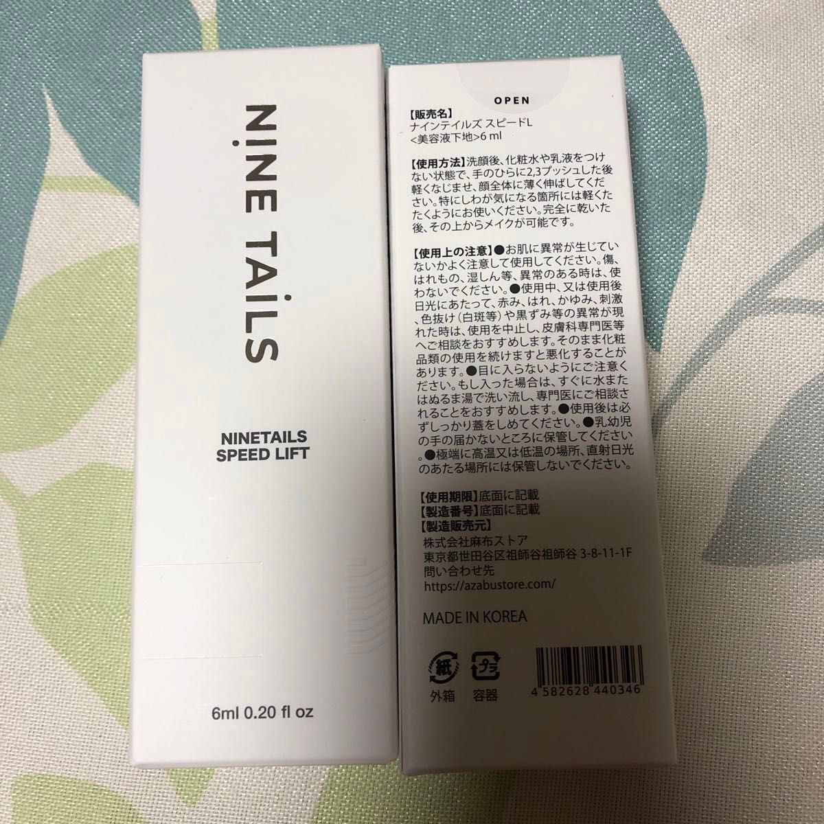 NINE TAILS美容液下地6ml 1箱韓国で大人気NO1.正規品店にて購入した物です。安心してお使いになれます♪