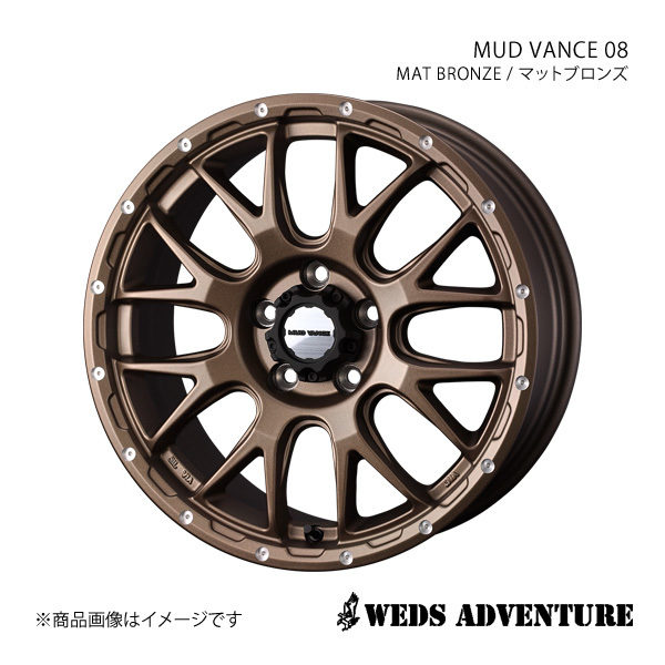 WEDS-ADVENTURE/MUD VANCE 08 プリウスα 40系 アルミホイール1本【17×7.0J 5-114.3 INSET38 MAT BRONZE】0041144