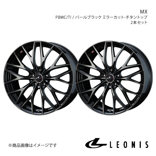 LEONIS/MX クラウンマジェスタ 200系 4WD アルミホイール2本セット【18×8.0J 5-114.3 INSET42 PBMC/TI】0037441×2_画像1
