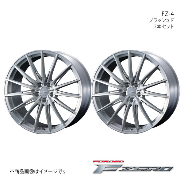 F ZERO/FZ-4 RX A10/H10系 F SPORT アルミホイール2本セット【21×9.0J 5-114.3 INSET35 ブラッシュド】0039947×2