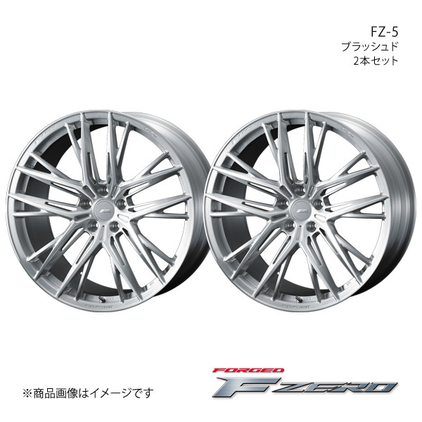 F ZERO/FZ-5 シーマ Y51 アルミホイール2本セット【21×8.5J 5-114.3 INSET38 ブラッシュド】0040765×2