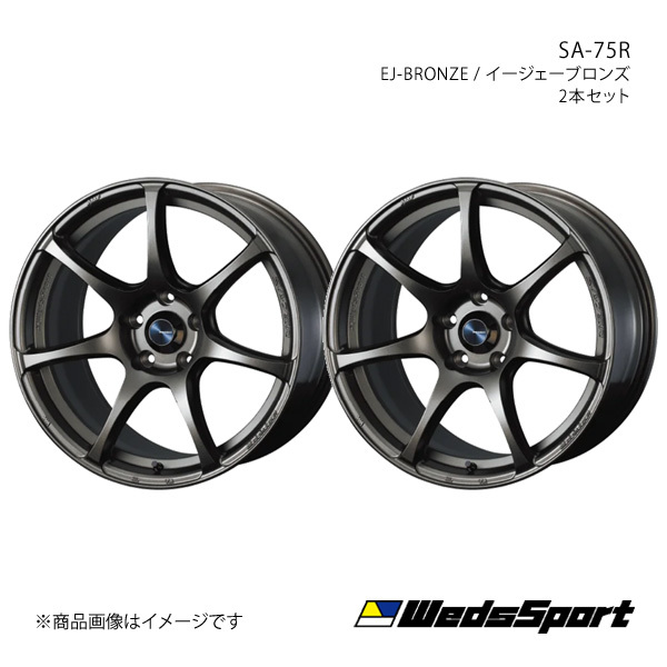 WedsSport/SA-75R ランディ 90系 アルミホイール2本セット【17×7.5J 5-114.3 INSET45 EJ-BRONZE】0073982×2