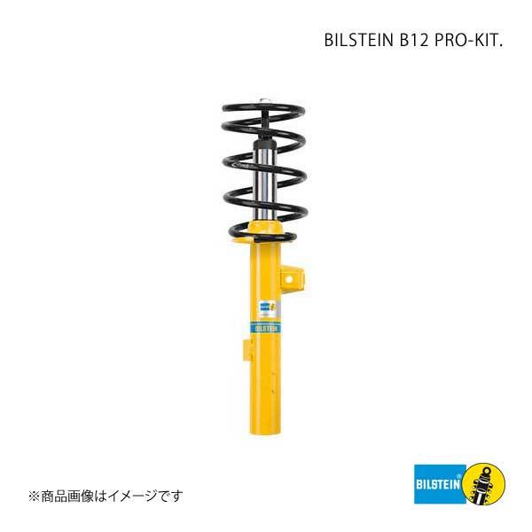 BILSTEIN/ビルシュタイン サスペンションキット B12 Pro-Kit Volkswagen Polo 9N 1.2/1.4-16V/1.4FSI/1.6-16V/1.6 Sportline BTS46-183927_画像1