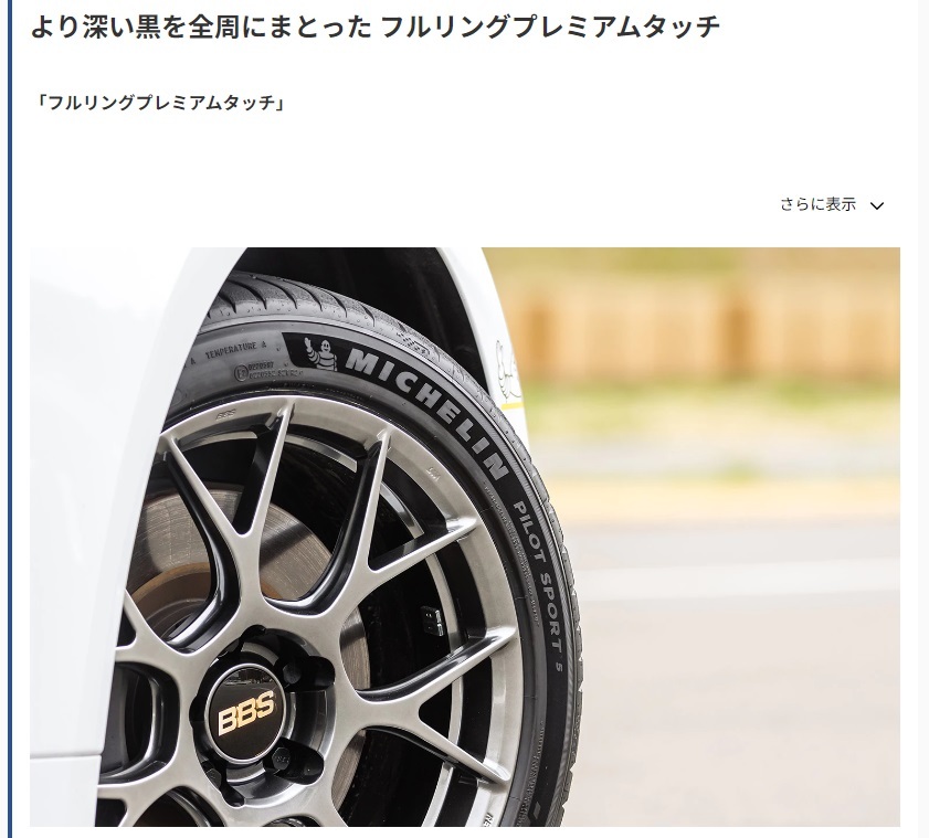 MICHELIN PILOT SPORT 5 235/40R18 (Y) 1本 夏タイヤ スポーツタイヤ ミシュラン パイロットスポーツ5_画像6