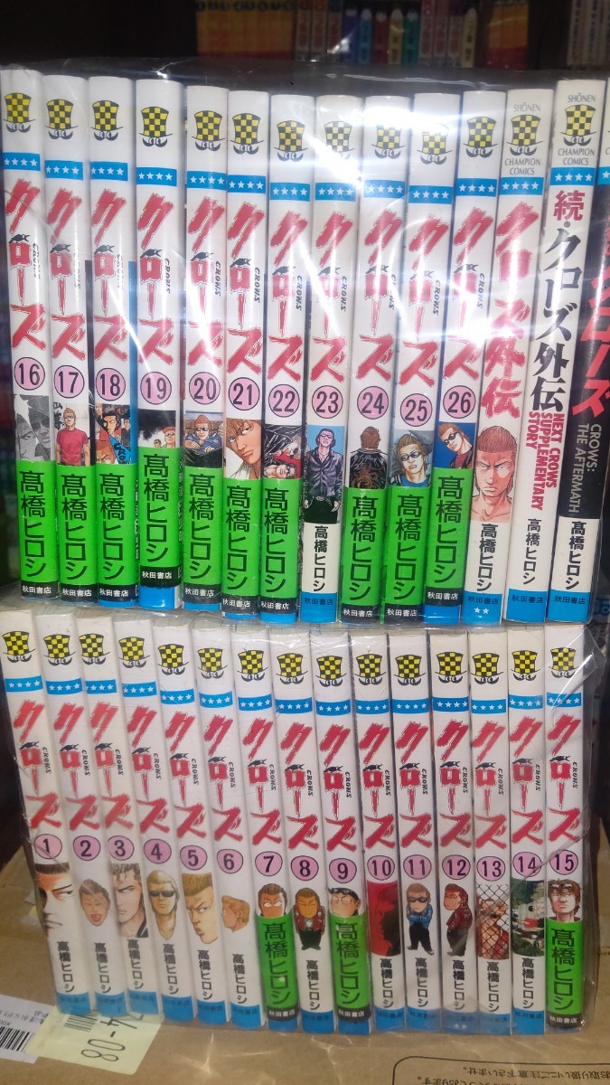 即決！高橋ヒロシ　クローズ　全26巻+3　手渡し可_画像1