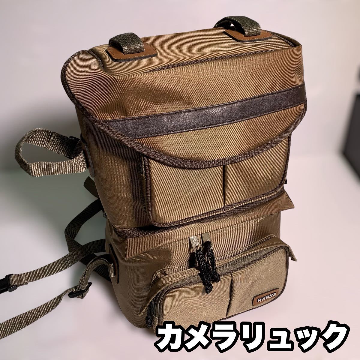 HANSA カメラリュック カメラバッグ 二段 2way|Yahoo!フリマ HANSA カメラリュック カメラバッグ 二段 2way|Yahoo!フリマ