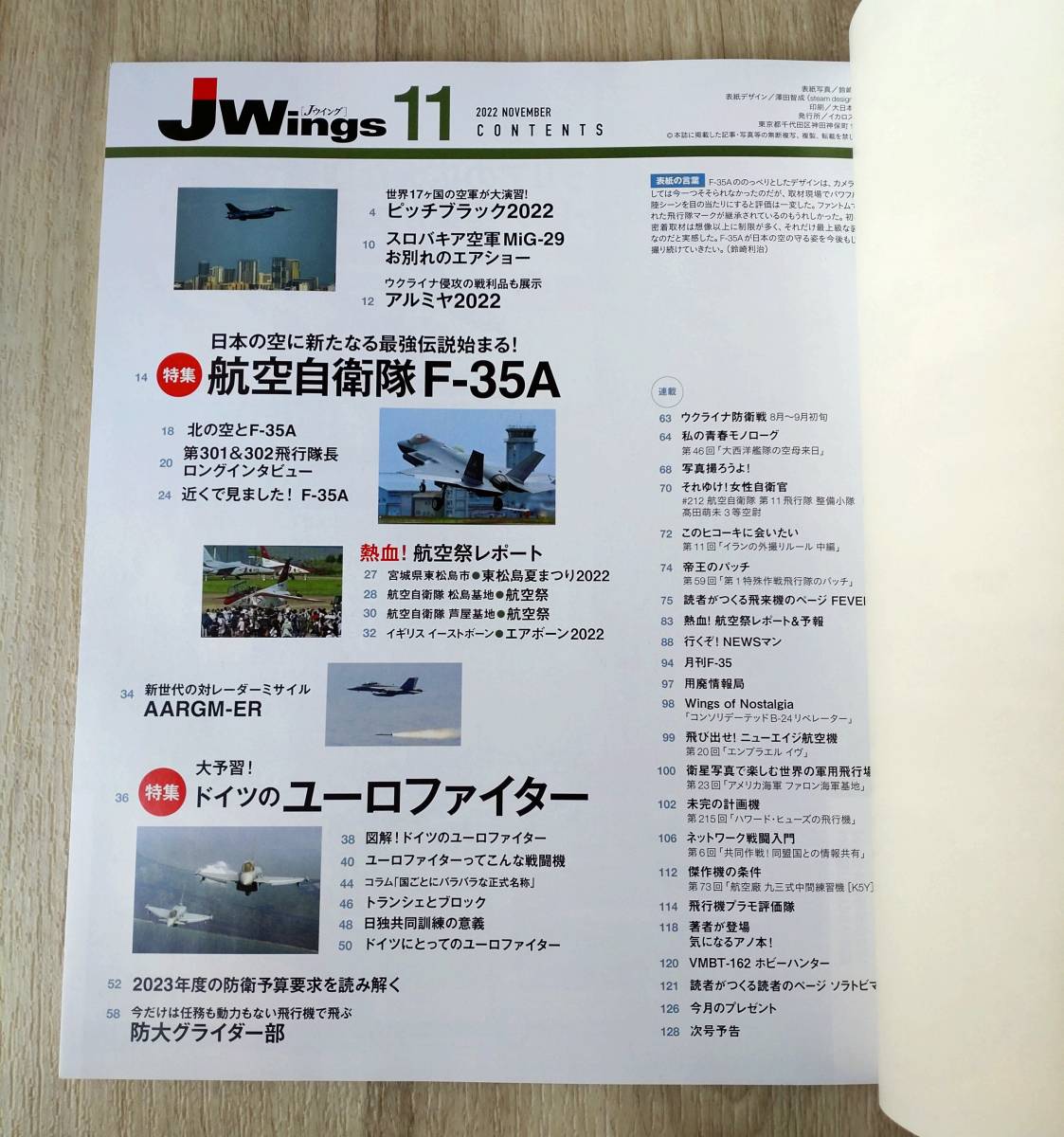 J Wings Jウィング 2022年11月号 特集日本のF-35A ドイツ空軍ユーロファイター大予習 航空自衛隊F-35A部隊マーク＆パッチ透明ステッカー付_画像3