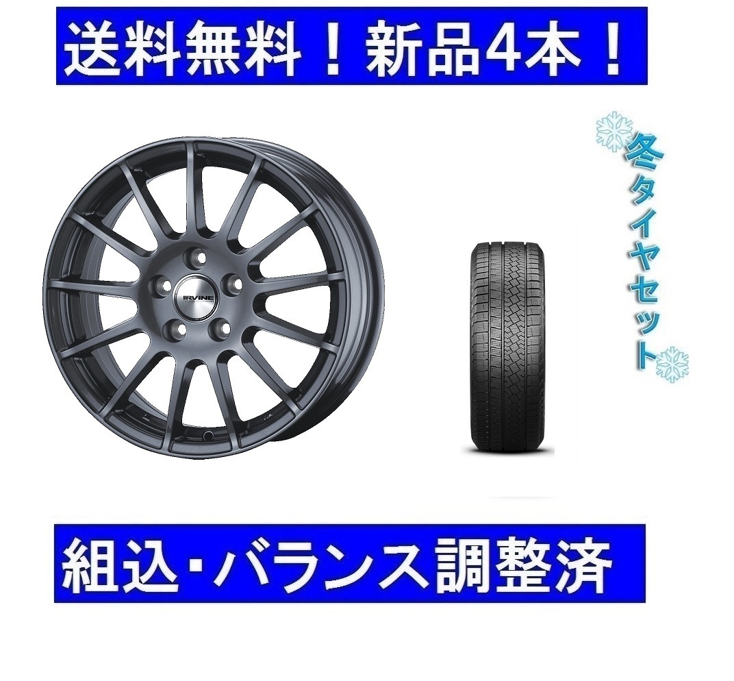 18インチスタッドレスタイヤホイール新品1台分セットアウディRS4/RS5冬235/45R18＆アーヴィン/IRVINE GM　_画像1