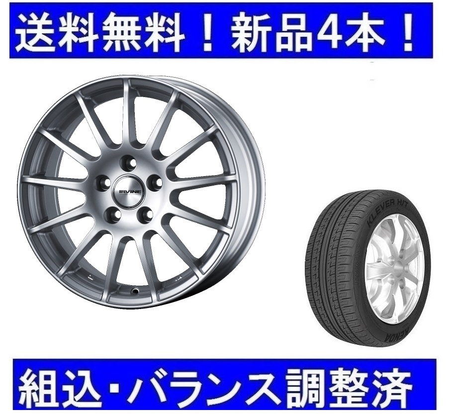 18インチ夏タイヤホイール新品セット1台分　AUDIアウディQ5.SQ5　235/60R18＆アーヴィン/IRVINEシルバー_画像1