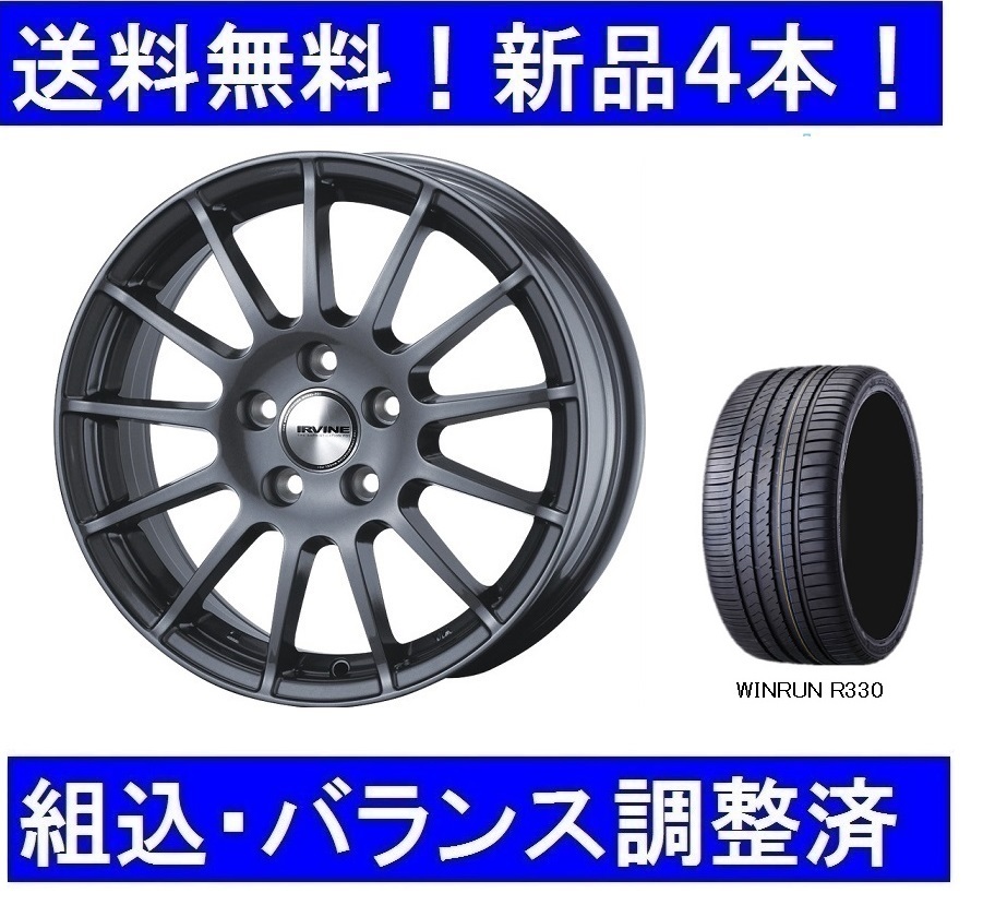 17インチ夏タイヤホイールセット新品１台分　アウディQ2　215/55R17＆アーヴィン/IRVINEガンメタ_画像1