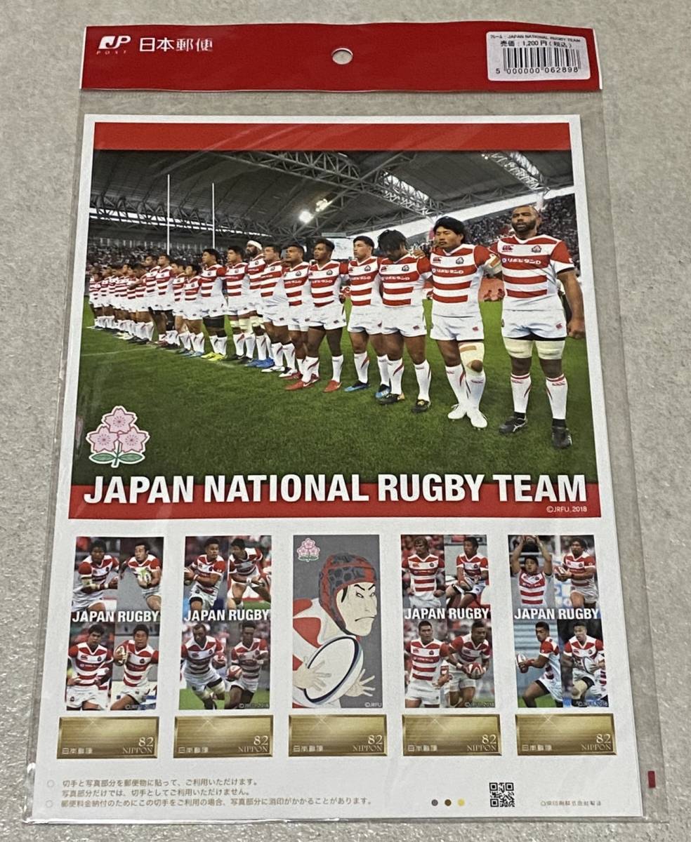 未開封 ラグビー日本代表 フレーム切手・大判はがきセットの画像1