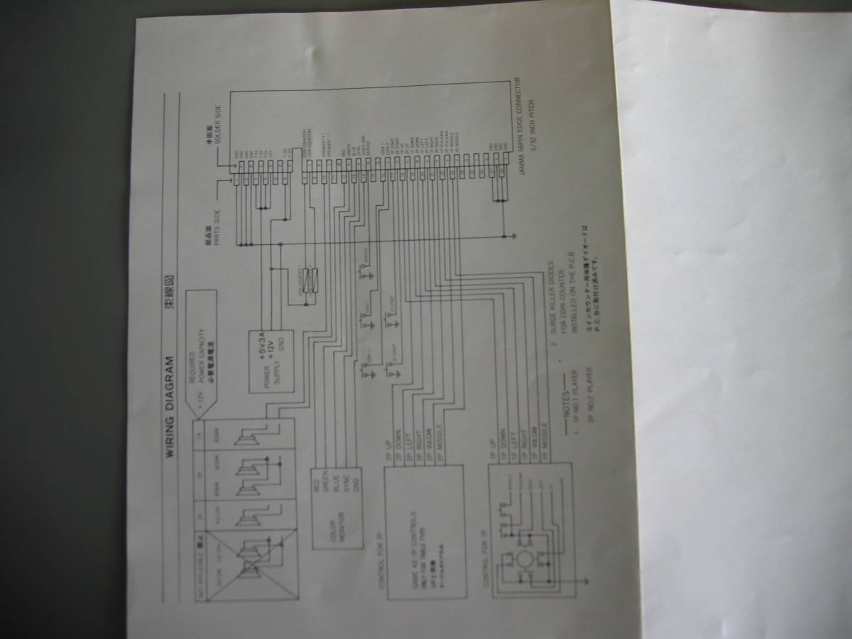 KONAMI GX669 フラックアタック アーケードゲーム基板　動作確認済_画像10