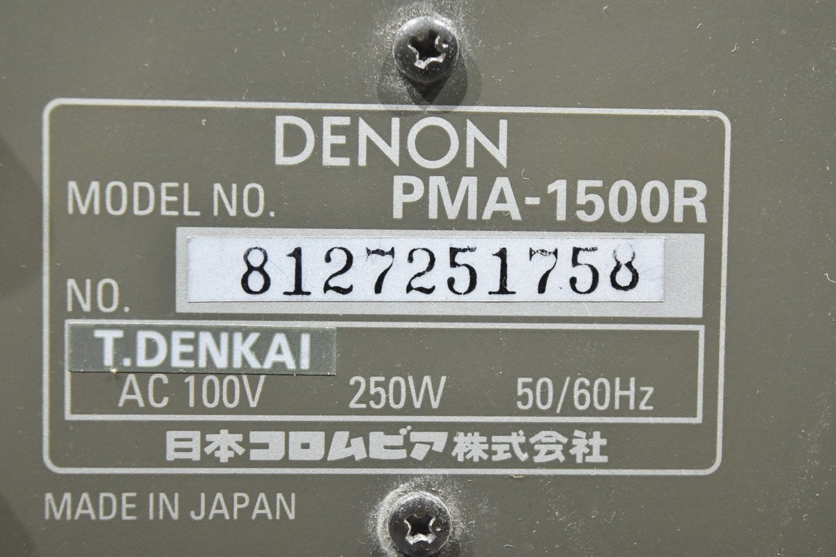 DENON/デノン プリメインアンプ PMA-1500R_画像7