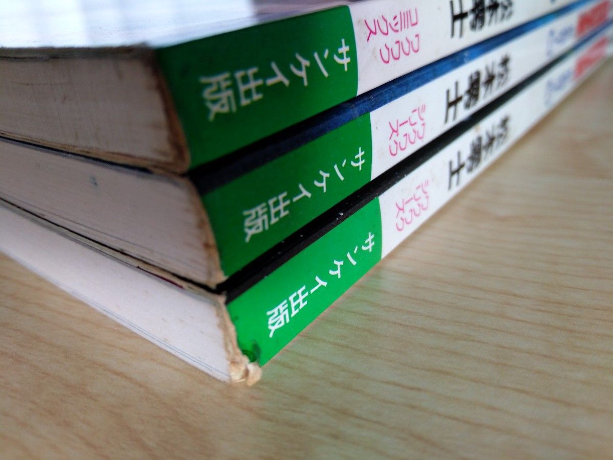 新竹取物語　１０００年女王　ＰＡＲＴ１・２・３  ワクワク・コミックス　松本零士　付録の絵葉書６枚有り（サンケイ出版）