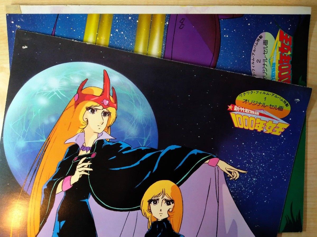 新竹取物語 1000年女王 ① ワクワク・フィルム・アルバム 新竹取物語 1000年女王 ① ワクワク・フィルム・アルバム