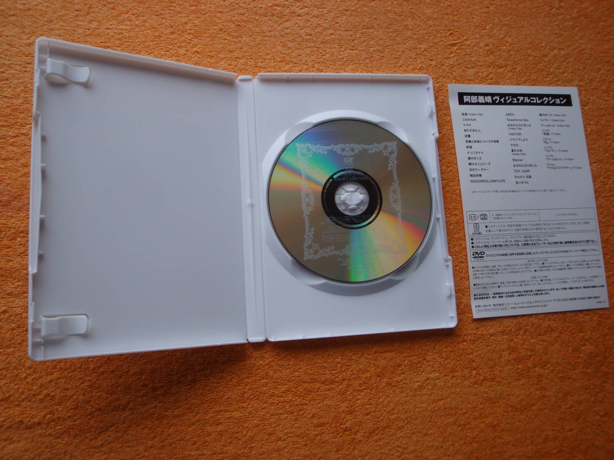 国内盤DVD ヴィジュアルコレクション VISUAL COLLECTION 阿部義晴 ABEX GO GO (関連 UNICORNユニコーン SPARKS GO GOスパークス ゴー ゴー)_光や撮影時の写り込み反射しています。